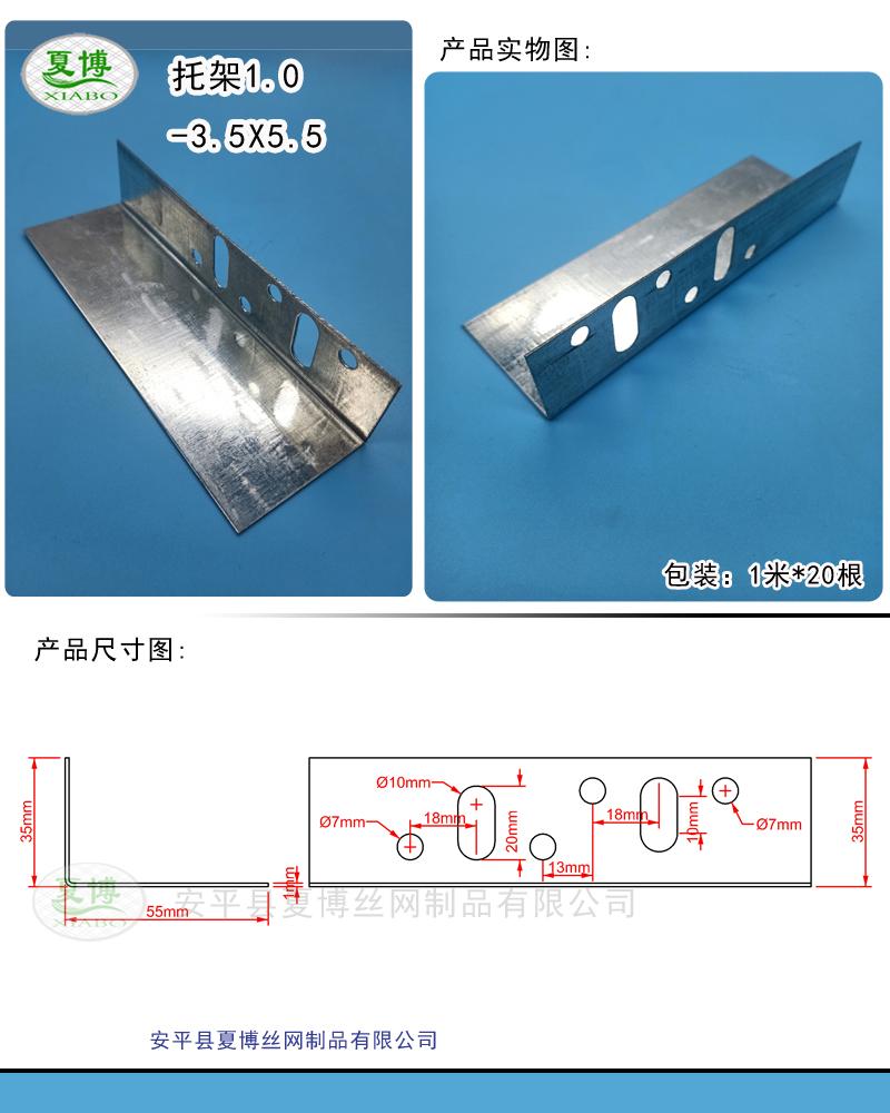 常規孔托架